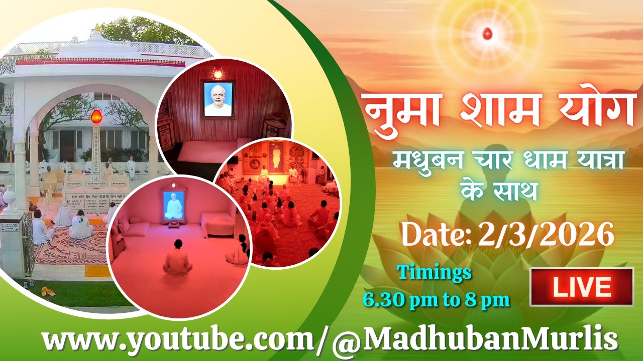 मधुबन Evening LIVE - 2/3/2026 (Meditation 6.30 PM to 8 PM IST)
