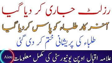 Aiou Spring 2022 Results Announced Aiou Studio Zaheer Official Aiou Studio #zaheer