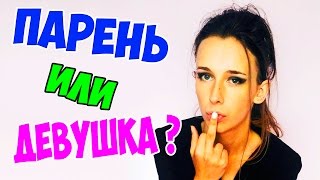 ЖЕСТЬ! ПАРЕНЬ ВЫИГРАЛ КОНКУРС ЖЕНСКОГО БЕЛЬЯ! КАК ТАК?