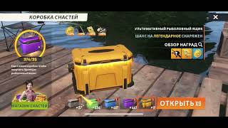 FISHING MASTER лучший симулятор рыбалки! НА ЧТО ЛУЧШЕ ВСЕГО ТРАТИТЬ ОСНОВНУЮ ВАЛЮТУ!