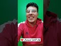اغنيه نهار الحمرا سبيسيال الوداد الرياضي الوداد الوداد اليوم الوداد البيضاوي الوداد المحمديه 