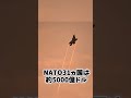 アメリカと他31ヵ国のNATOの戦力差
