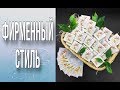 Фирменный стиль/Шоколадки с логотипом