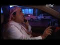 المسلسل الرائع جدا ماشي بطولة العيسى والشمراني ح30 جودة عالية 