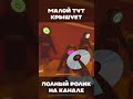 Малой тут крышует #contentwarning #контентварнинг #horror #shorts