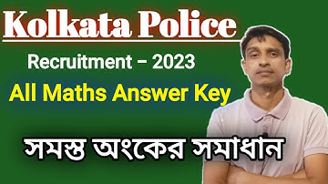 Answer Key (MATHS) Kolkata Police Exam 2023 কলকাতা পুলিশ পরীক্ষা 2023 || Math Tricks by Hasnat