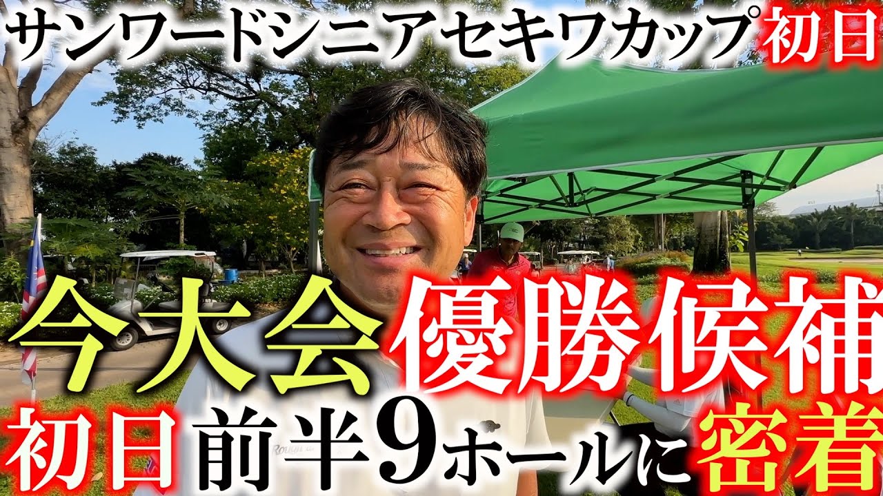 ヨーロッパからすごいやつが来た！ 超有名人扱いの横田真一 タイプロ