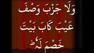 دل دماغ اور روح کو سکون دینی والی قرآن مجید کی تلاوت بہت پیارا اواز