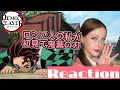 【Reaction 】 Demon Slayer S1 Ep:6 【First Time Watching】【Kimetsu no yaiba】