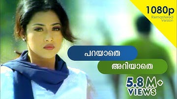 Parayathe Ariyathe HD 1080p | Mohanlal , Meena - Udayanaanu Tharam