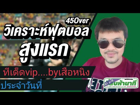 ทีเด็ดสูงแรกประจำวันอาทิตย์ที่ 28 มีนาคม 2564