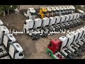 الربيع للاستيراد وتجارة السيارات Today In Stock اكبر صالة عرض وافضل سيارات وافضل سعر في مصر 