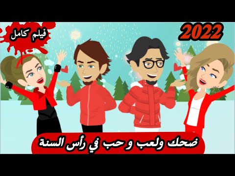 فيديو: 20 حزب زينة لحلق في السنة الجديدة