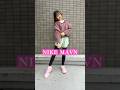 おしゃれで動きやすい❤️10代女子必見✨ナイキのMAVNコーデ #shorts