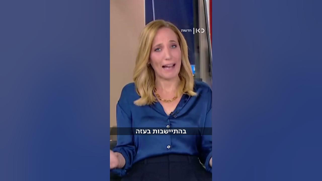 דניאלה וייס על תוכנית ההתיישבות שלה בעזה: "גם בת"א אומרים לי 'כל הכבוד'" (תמר אלמוג ויפעת גליק)