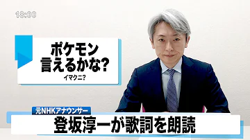 Download イマクニ ポケモン言えるかな 初代 Mp4 Mp3 Download イマクニ ポケモン言えるかな 初代 Mp4 Mp3