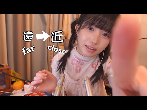 ASMR由遠到近的貼耳觸發詞far to close,trigger words在你臉上作畫