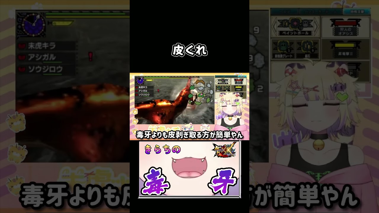 【mhxx】皮くれ #retro #retrogaming #ゲーム実況 #レトロゲーム #vtuber #実況 #mh #mhxx #モンハン #モンハンダブルクロス