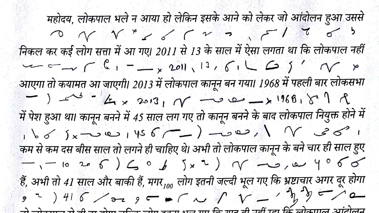 12 steno dictation with outline |हिन्दी| COURT MATTER | 95 WPM | by learneasy&smart