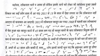 12 steno dictation with outline |हिन्दी| COURT MATTER | 95 WPM | by learneasy&smart