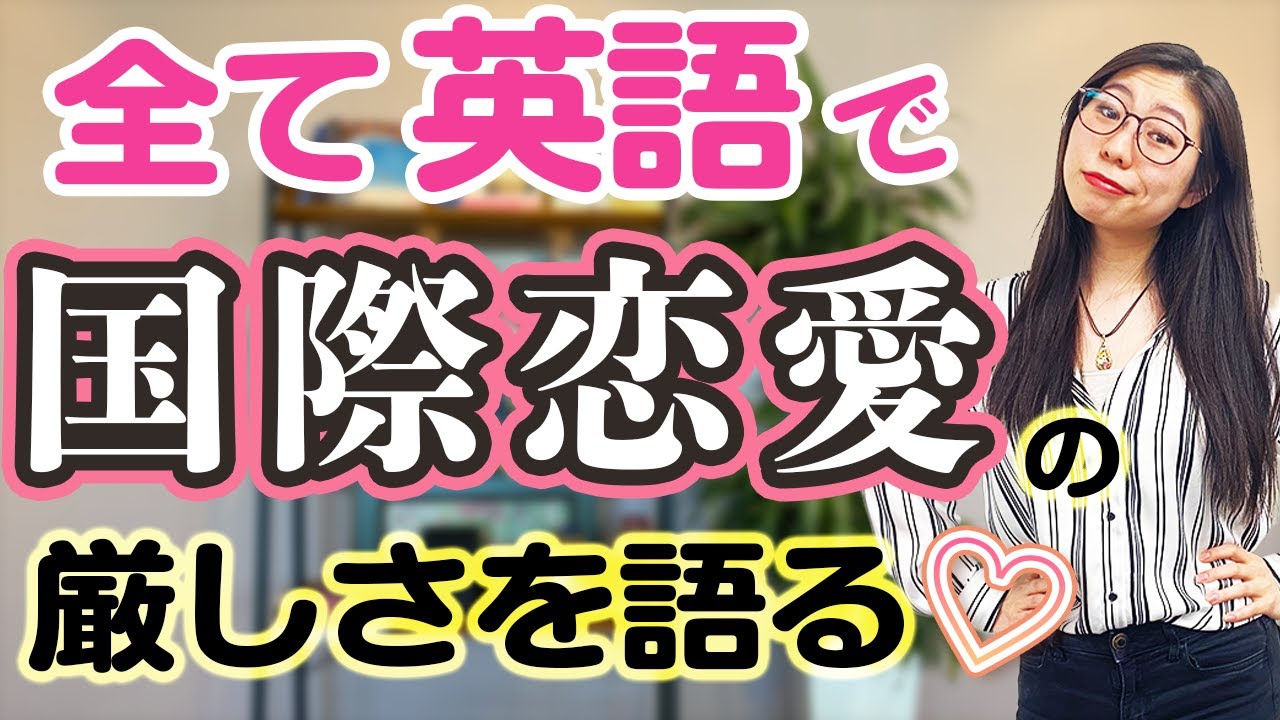 【リスニング最適】アメリカ人の