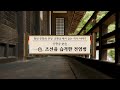 운현궁 사색 史色 제 1탄 조선을 습격한 전염병 운현궁 사색 史色 제 1탄 조선을 습격한 전염병