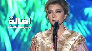 اصالة نصري تغني راشد الماجد - حبكم وسط الحشا ( حفل ليلة اسبوع المناخ في الرياض 2023 ) Yehia Gan