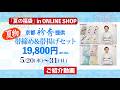 【夏の福袋 in ONLINE SHOP 京都衿秀提供 夏物 帯締め帯揚げセットご紹介】#最高級 #洗える着物 #きもの英