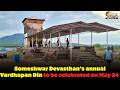 Someshwar Devasthan’s annual Vardhapan Din to be celebrated on May 24