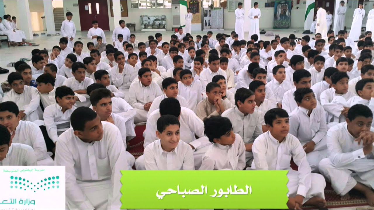 يوم المعلم العالمي / مدرسة اليعقوبي المتوسطة