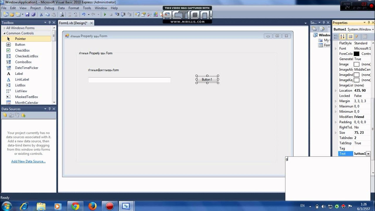 สอน vb 2010 Update New สอนออกแบบหน้าจอ Visual Basic 2010