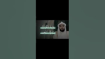 تلاوة لفضيلة الشيخ: أ.د. عبدالله بن عوّاد الجهني من سورة فصلت. صلاة العشاء ٩ شوال ١٤٣٨هـ.