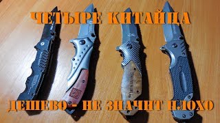 Реплики Cold Steel Black Sable, Strider Knives B46, Browning X50, Browning FA18-1. Сравнение.