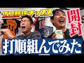 岩隈久志 神引き連発 プロ野球カード開封して出た選手だけで打順組んでみた 新ルール登場 上原浩治 またもやピンチ プロ野球チップス2020第2弾 巨人 田中将大 岩隈久志 神引き連発 プロ野球カード開封して出た選手だけで打順組んでみた 新ルール登場 上原浩治 またもやピンチ プロ野球チップス2020第2弾 巨人 田中将大