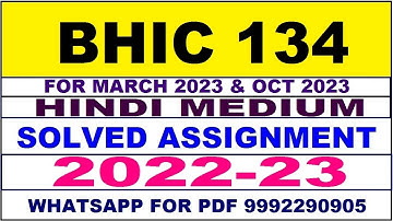 bhic 134 solved assignment 2022-23 in hindi | bhic 134 solved assignment 2022-23 | bhic 134 2022-23
