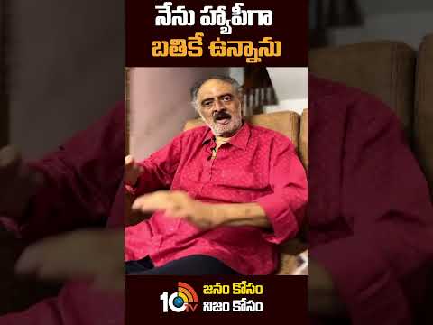 నేను హ్యాపీగా బతికే ఉన్నాను | Comedian Sudhakar Responds Over Fake News ##sudhakar #10tvet