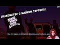 ЗНАКОМСТВО С ДЕРЗКИМ МУЖИКОМ МАЙКОМ ТОРРЕНО! (ПРОХОЖДЕНИЕ GTA SAN ANDREAS #17)