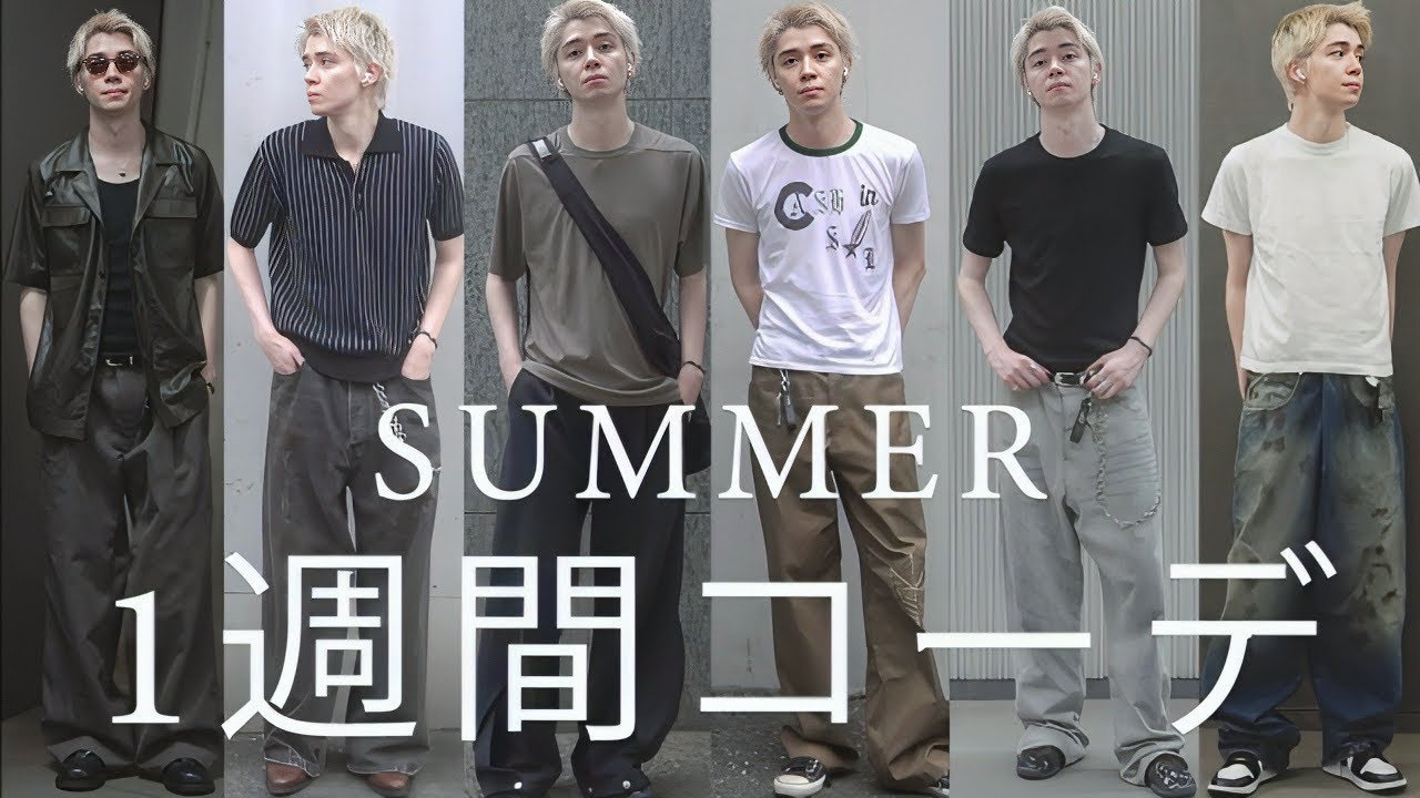 What men's models wear in summer [One week outfit] - YouTube