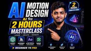 AI দিয়ে Motion Design শিখুন মাত্র 2 ঘণ্টায় | Complete Masterclass (Beginner to Pro)