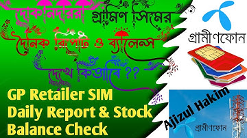 Gp Retailer Sim Daily Report & Stoke Balance Check | গ্রামীণ সিমের দৈনিক ও স্টোক ব্যালেন্স  চেক করা।