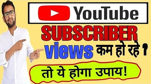 why my subscribers decreasing automatically 2021 | youtube view count not updating