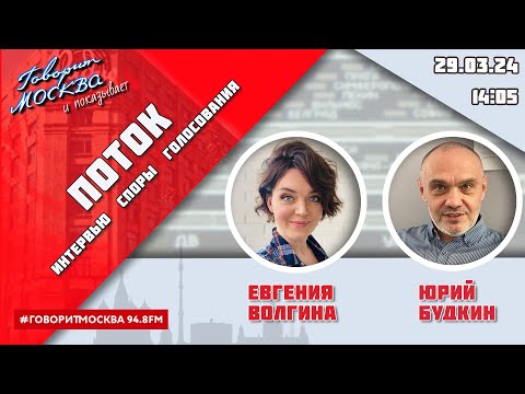 «ПОТОК. УМНЫЕ ПАРНИ. СВОЯ ПРАВДА. (16+)» 29.03