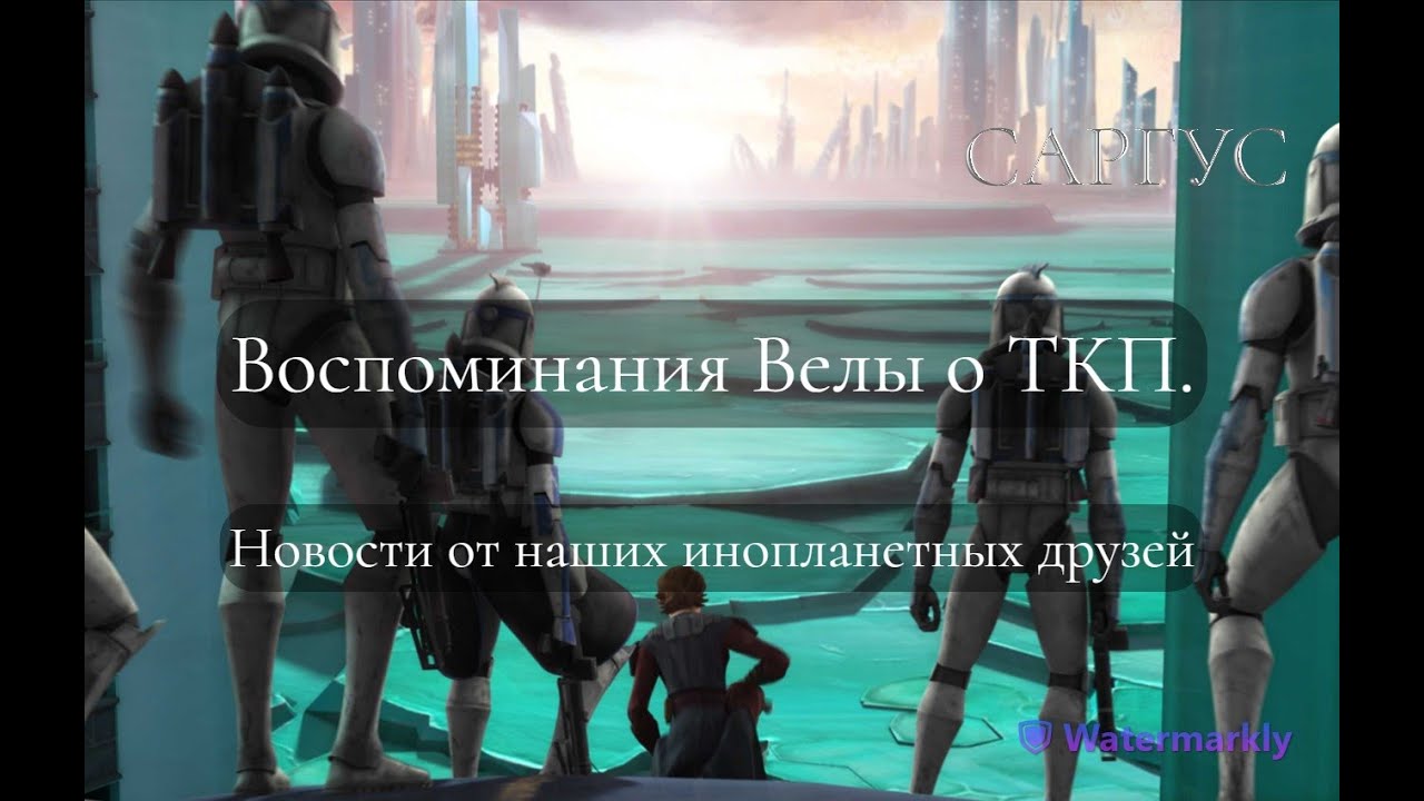 Мира солярис грани вечности