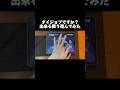 ダイジョブですか 出来る限り遊んでみた プロセカ ダイジョブですか 出来る限り遊んでみた プロセカ