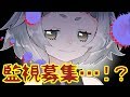 #6.5【はちこ】監視員さんこちらです！！【VTuber】