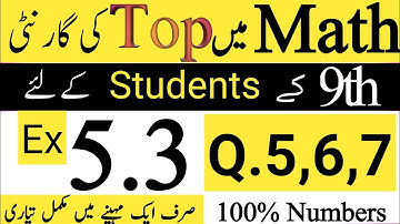 Chapter 5, Factorization | Class 9th Math Unit 5 | 9th Class Math | Factorization | math 9th | 5.3
