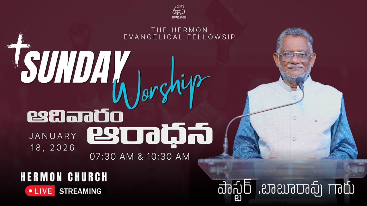 Sunday morning service || 15-02-2026 || Daniel Yelamanchilli