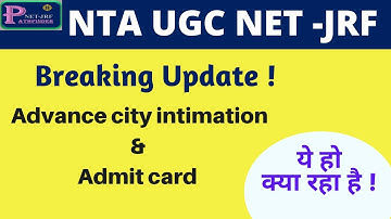 NTA NET Update admit card ? NTA NET 2022 | Update for UGC NET Advance city intimation & Admit card