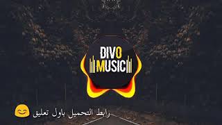 نغمه هادئه٢٠١٨ screenshot 5