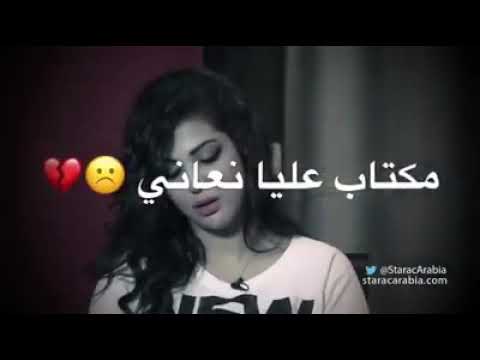 مكتاب عليا نعاني